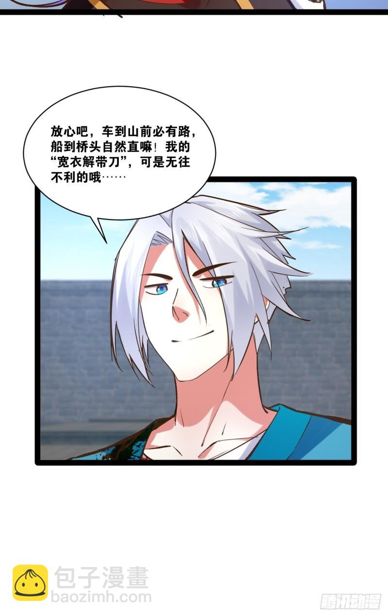 90.金刚火烤-第91话