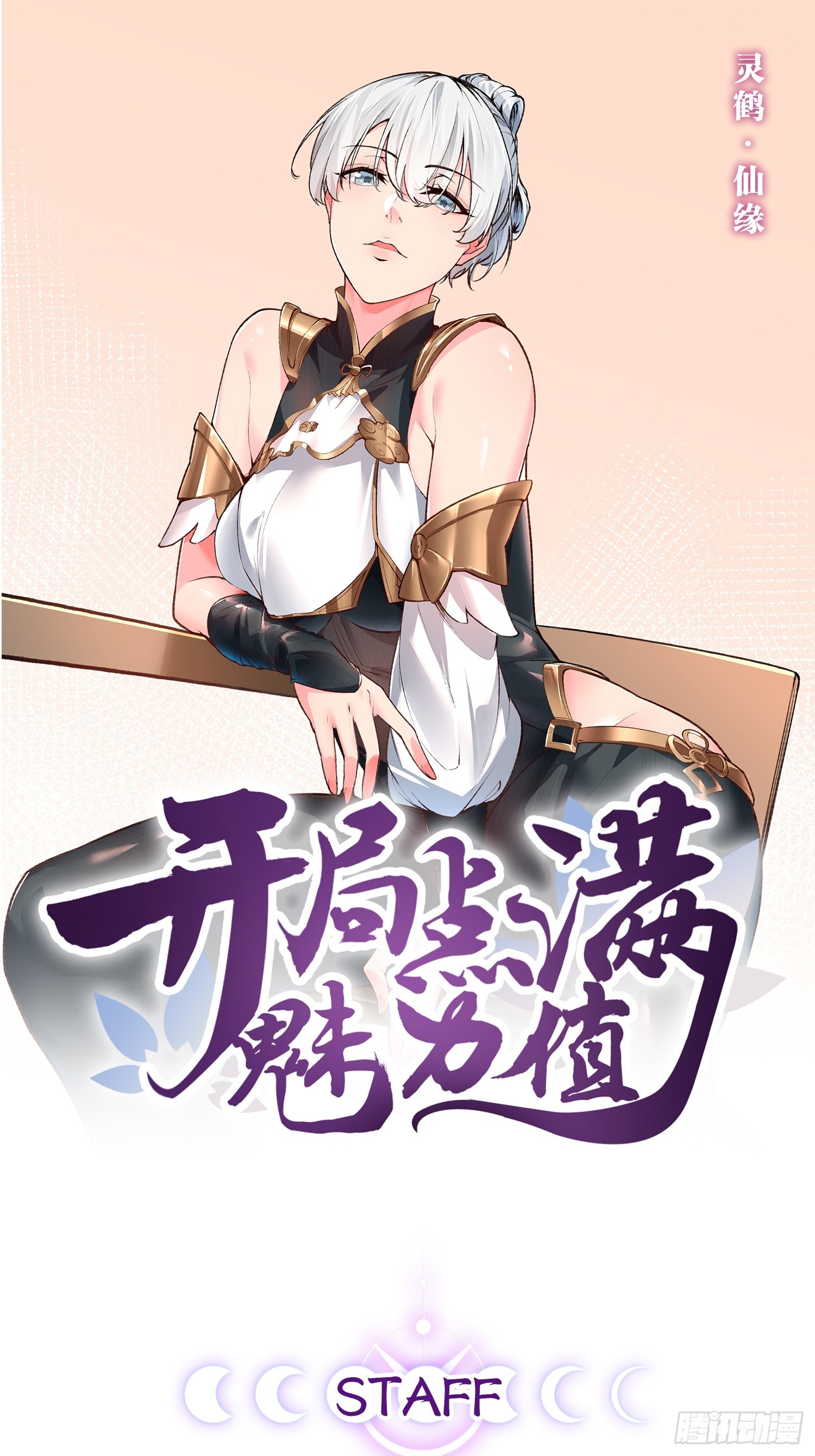 92.灵离乱战(1/2)-第93话