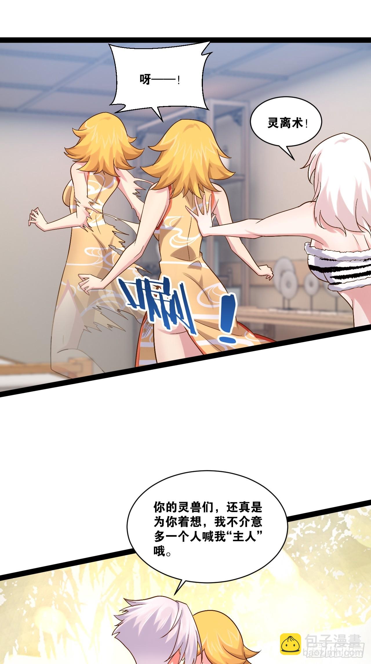 92.灵离乱战(1/2)-第93话