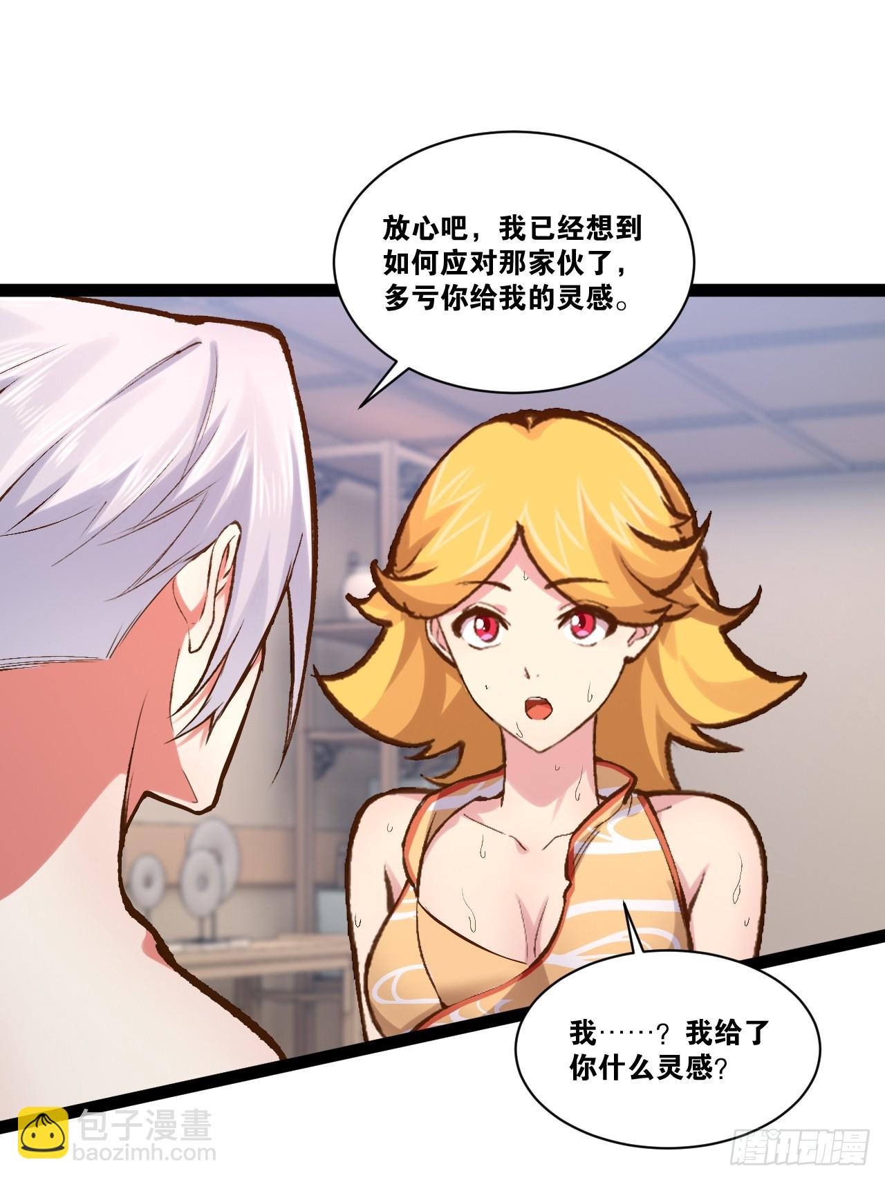 92.灵离乱战(1/2)-第93话
