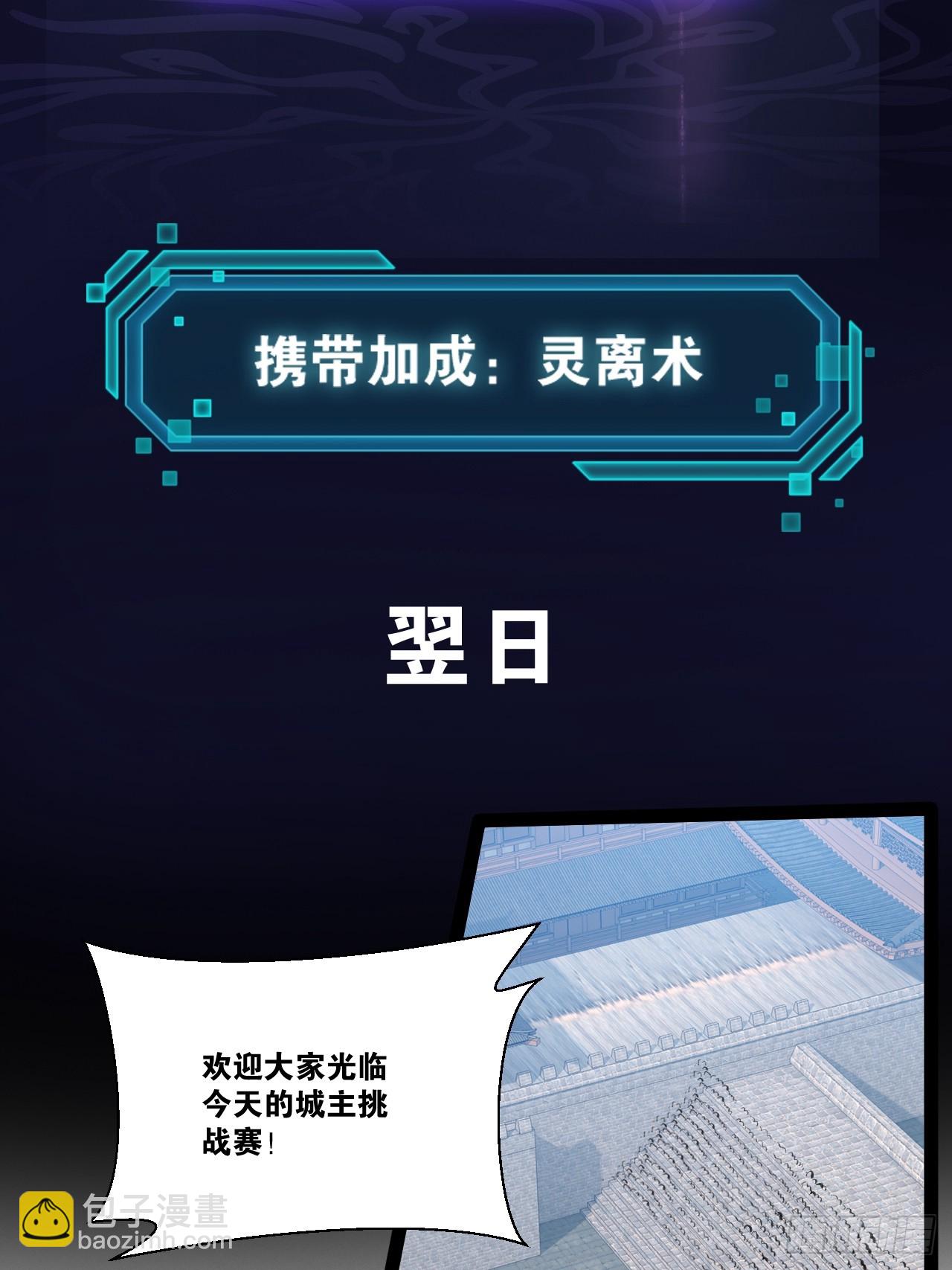 92.灵离乱战(1/2)-第93话