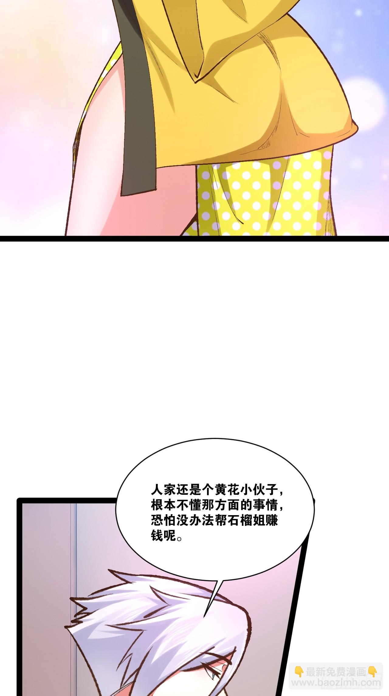 96.春香风流(1/2)-第97话