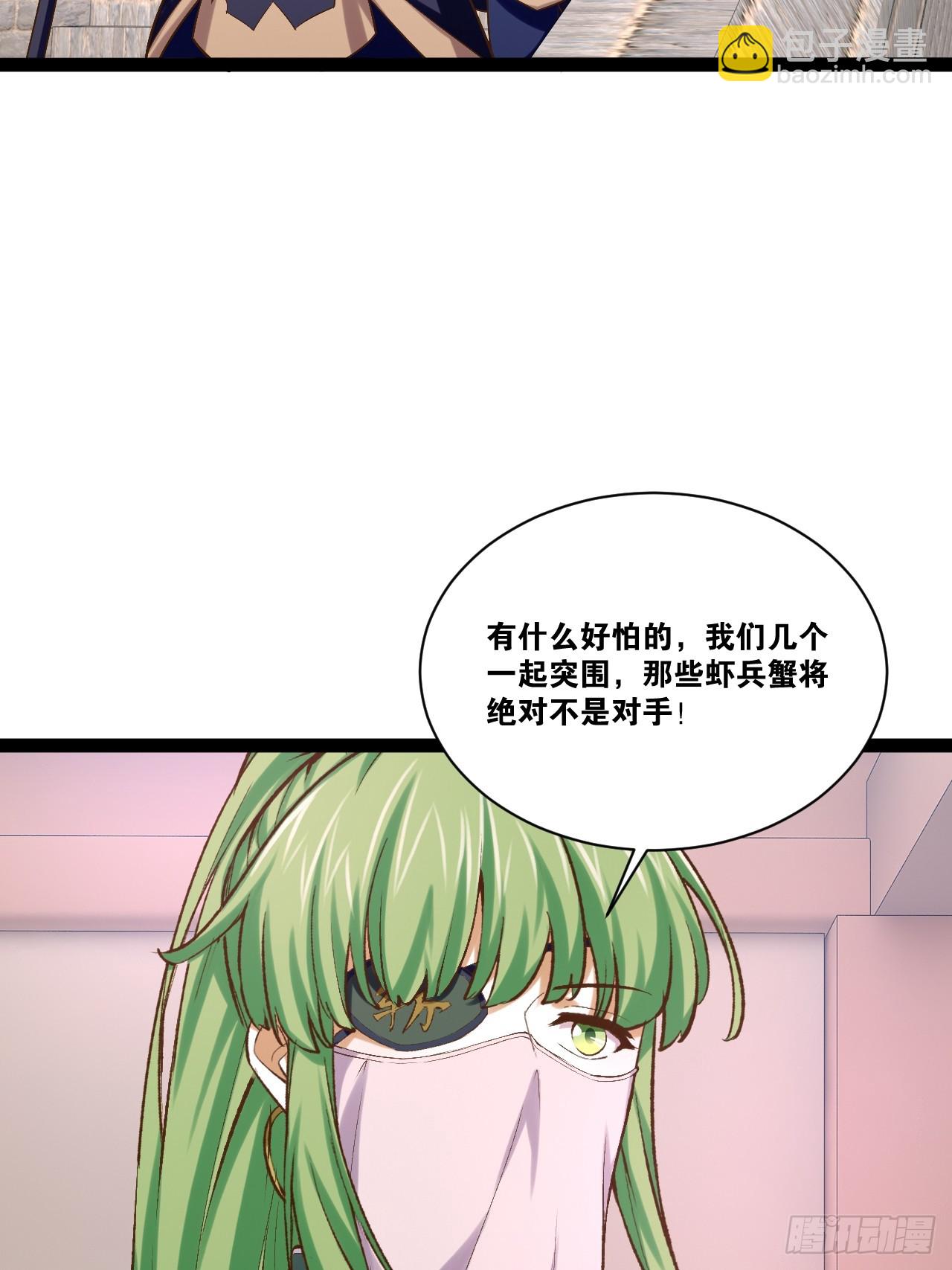 98.以一化三(1/2)-第99话