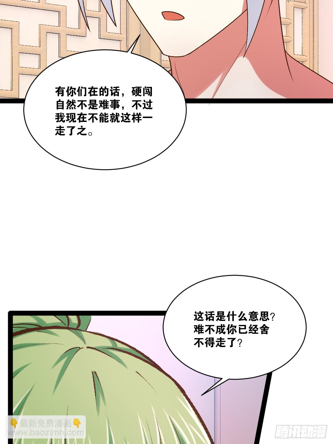 98.以一化三(1/2)-第99话