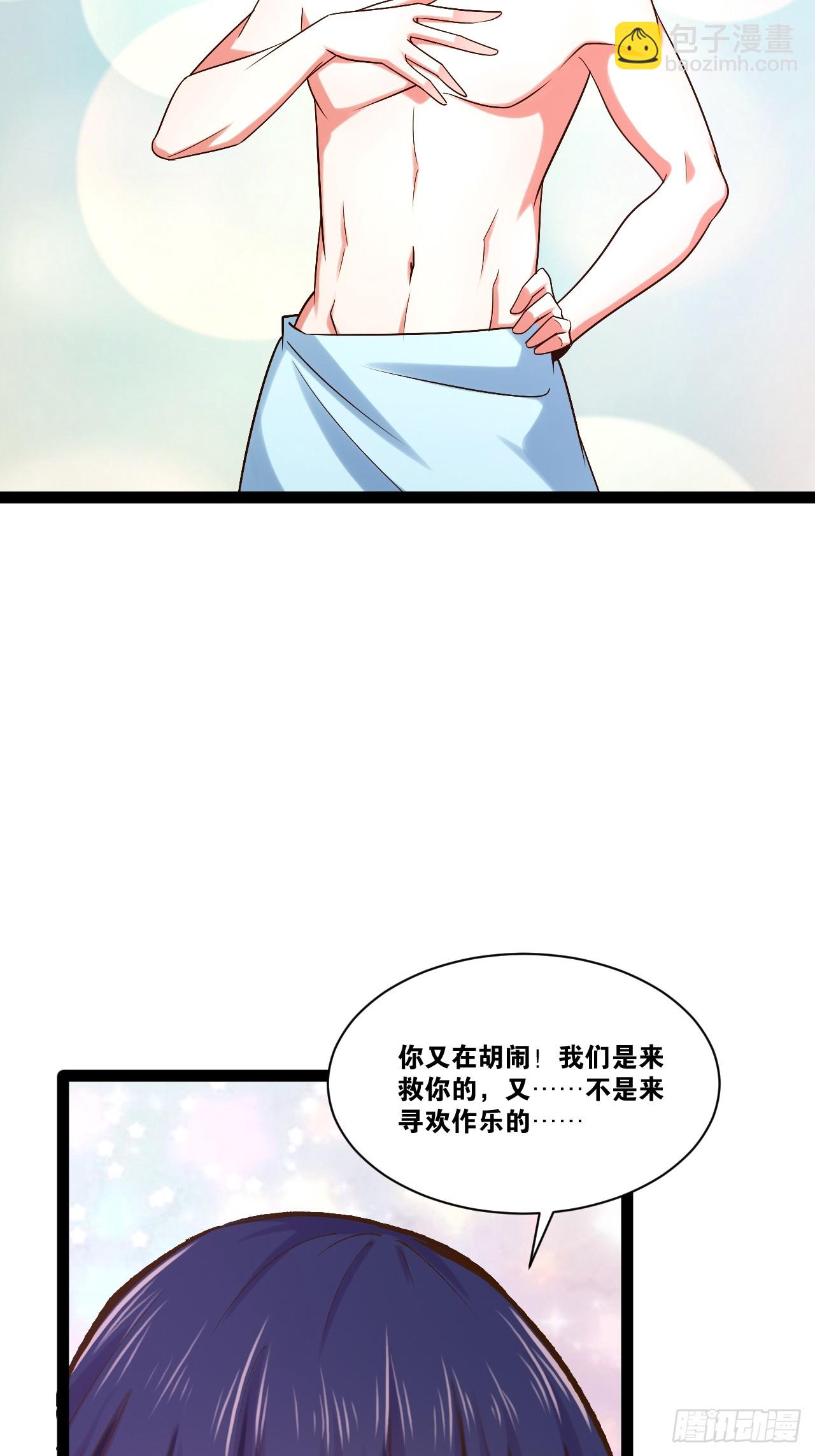 98.以一化三(1/2)-第99话
