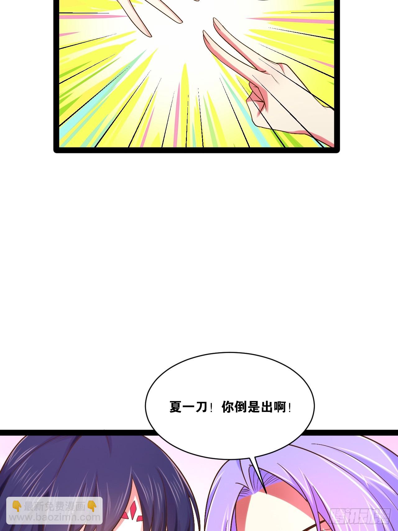98.以一化三(1/2)-第99话