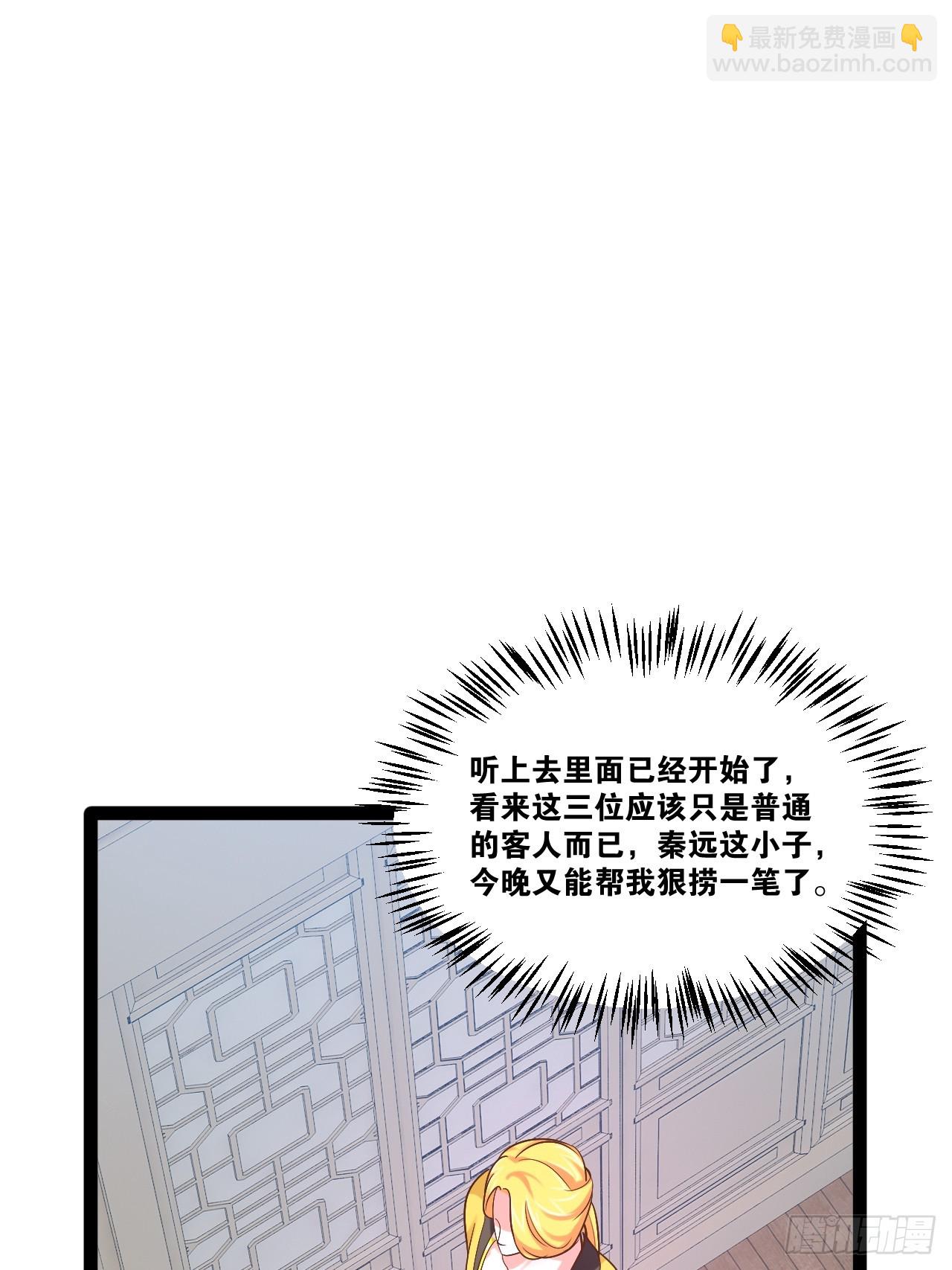 98.以一化三(1/2)-第99话