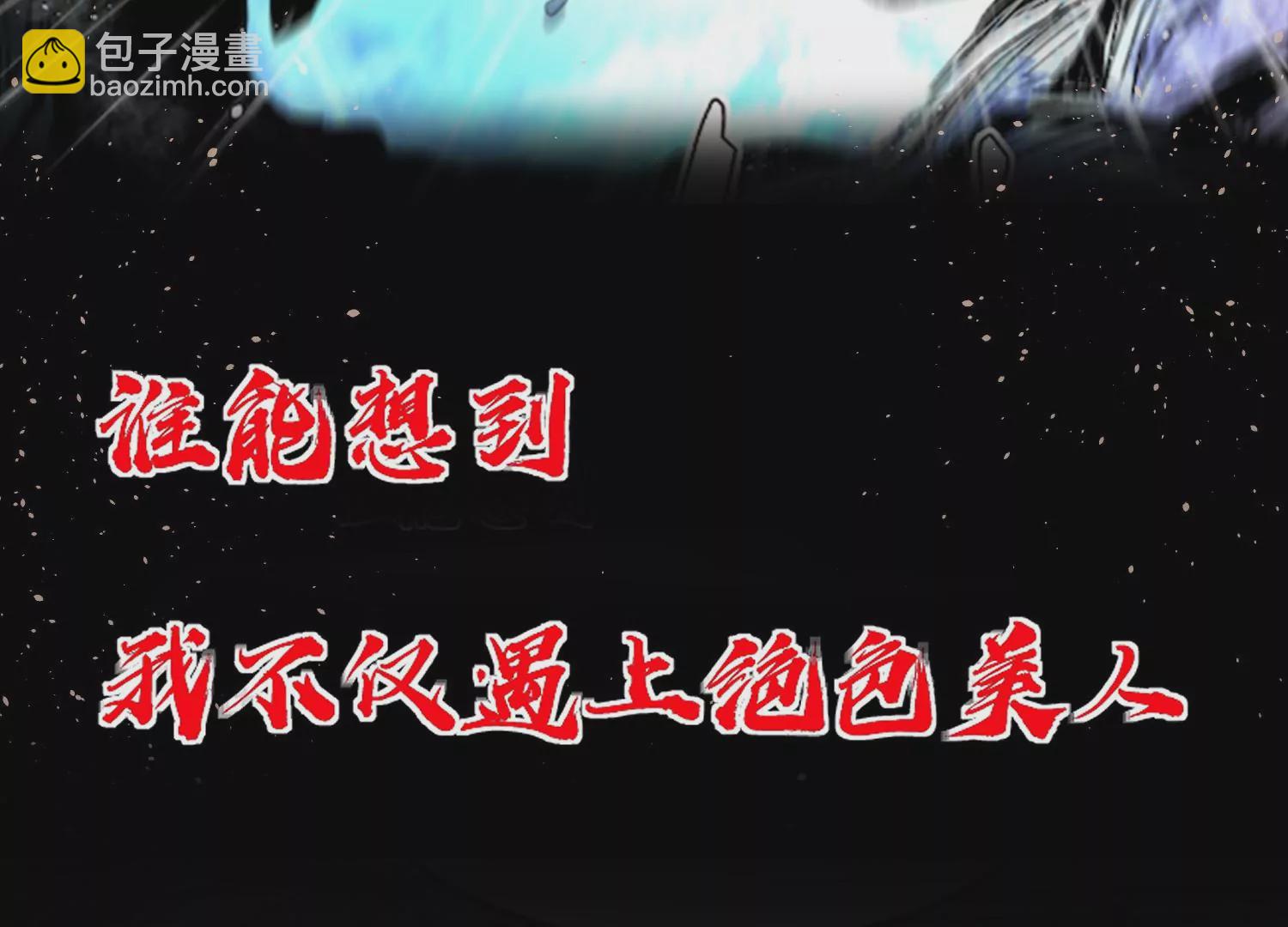 上线预告-第1话