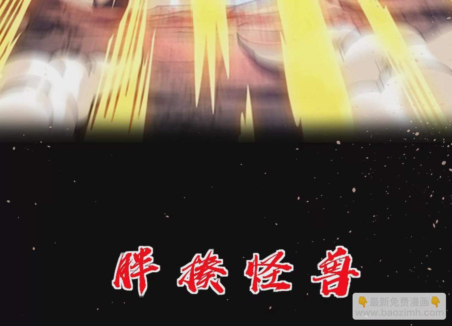 上线预告-第1话