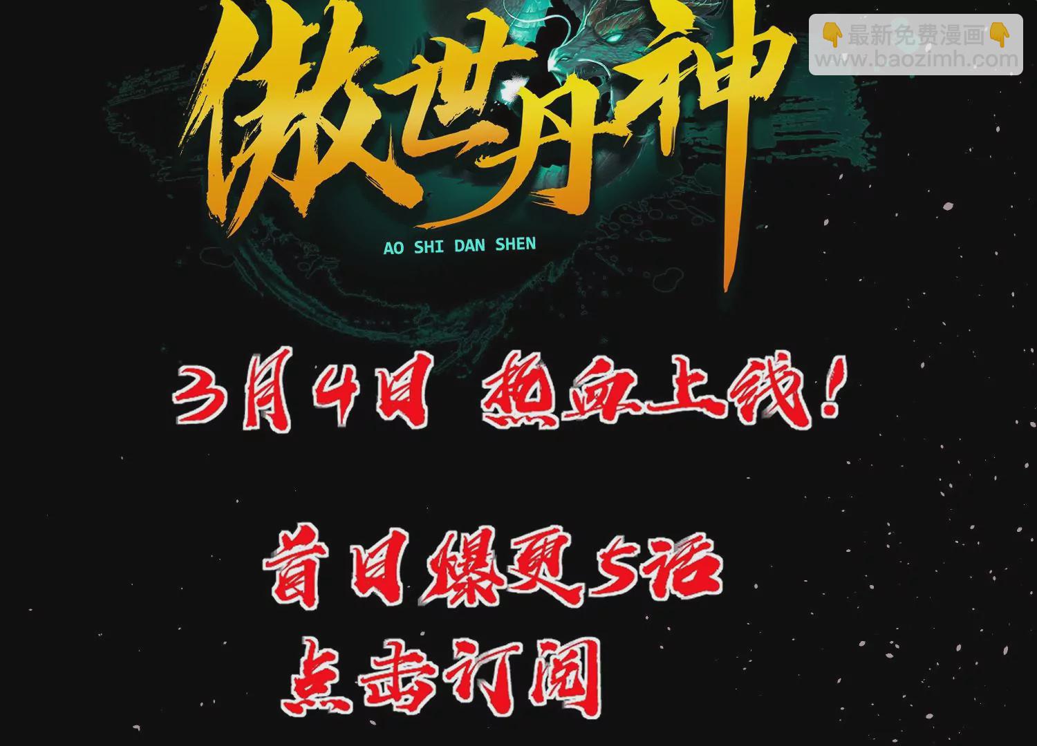 上线预告-第1话
