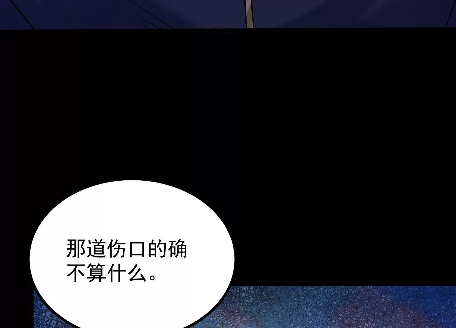 010   醉酒的惩罚？(1/4)-第11话