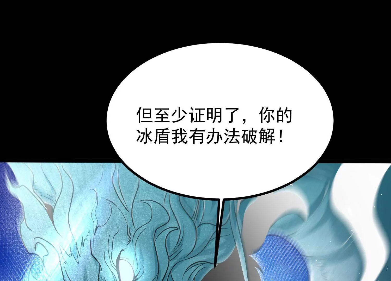 010   醉酒的惩罚？(1/4)-第11话