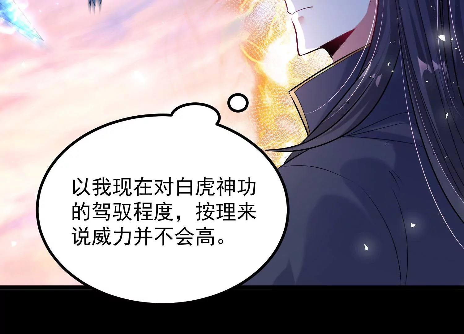 010   醉酒的惩罚？(1/4)-第11话
