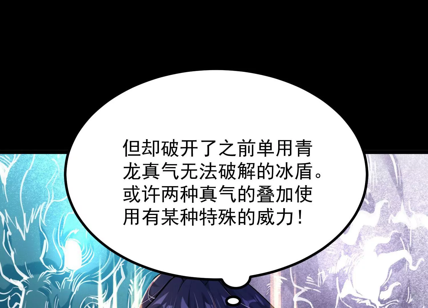 010   醉酒的惩罚？(1/4)-第11话
