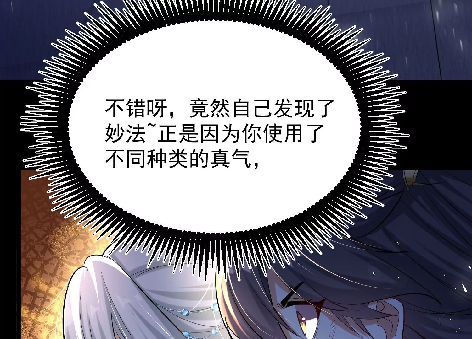 010   醉酒的惩罚？(1/4)-第11话