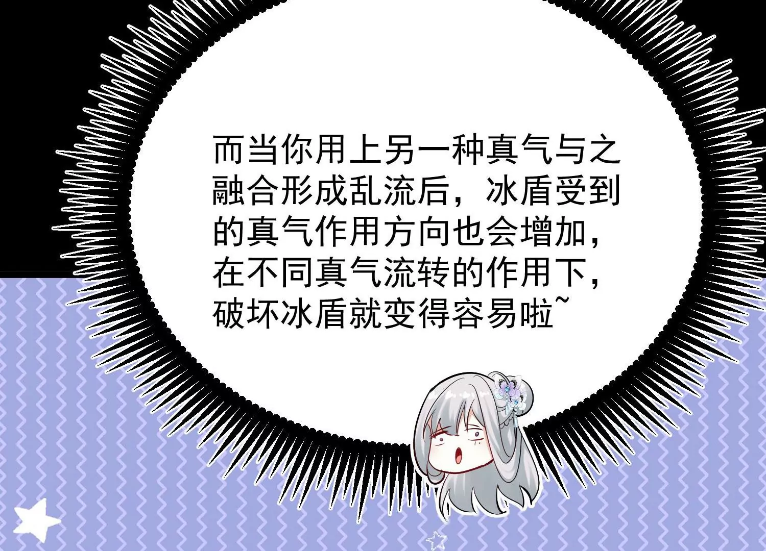 010   醉酒的惩罚？(1/4)-第11话