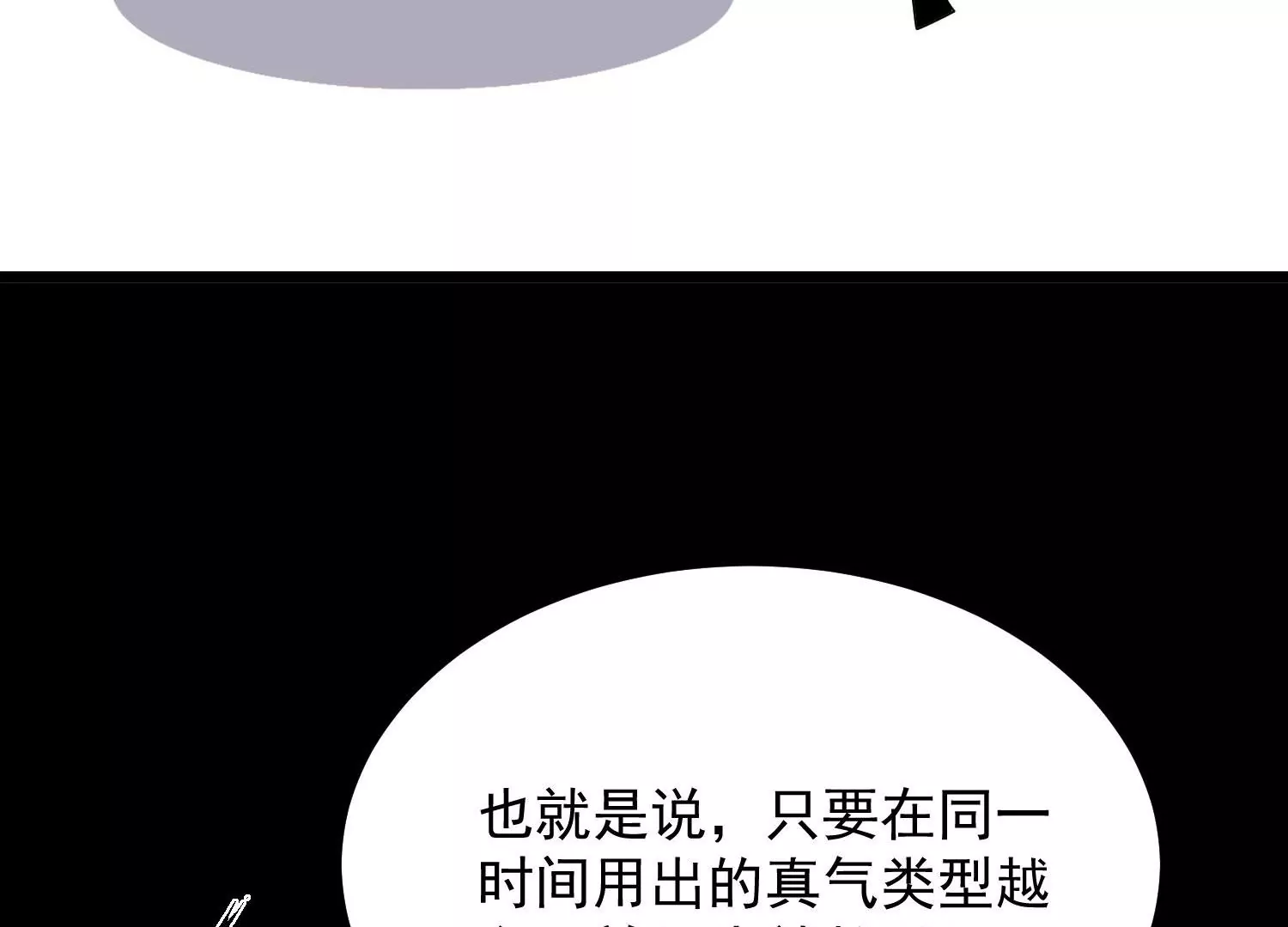 010   醉酒的惩罚？(1/4)-第11话