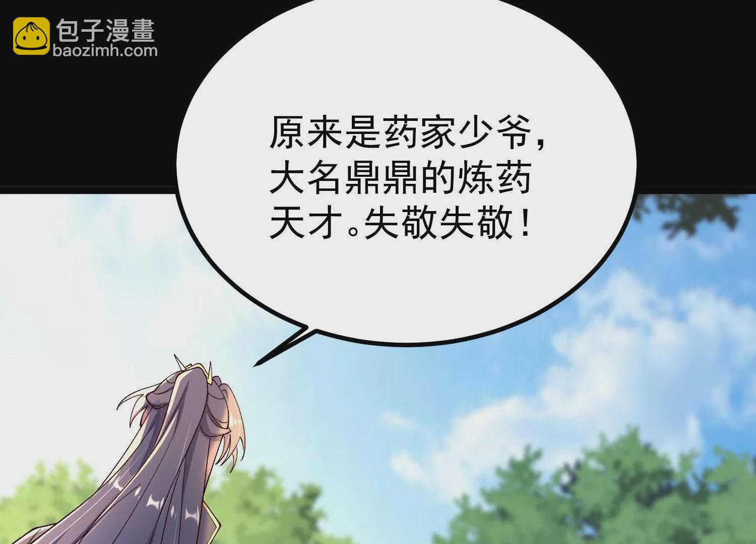 012  第二层试炼(1/4)-第13话
