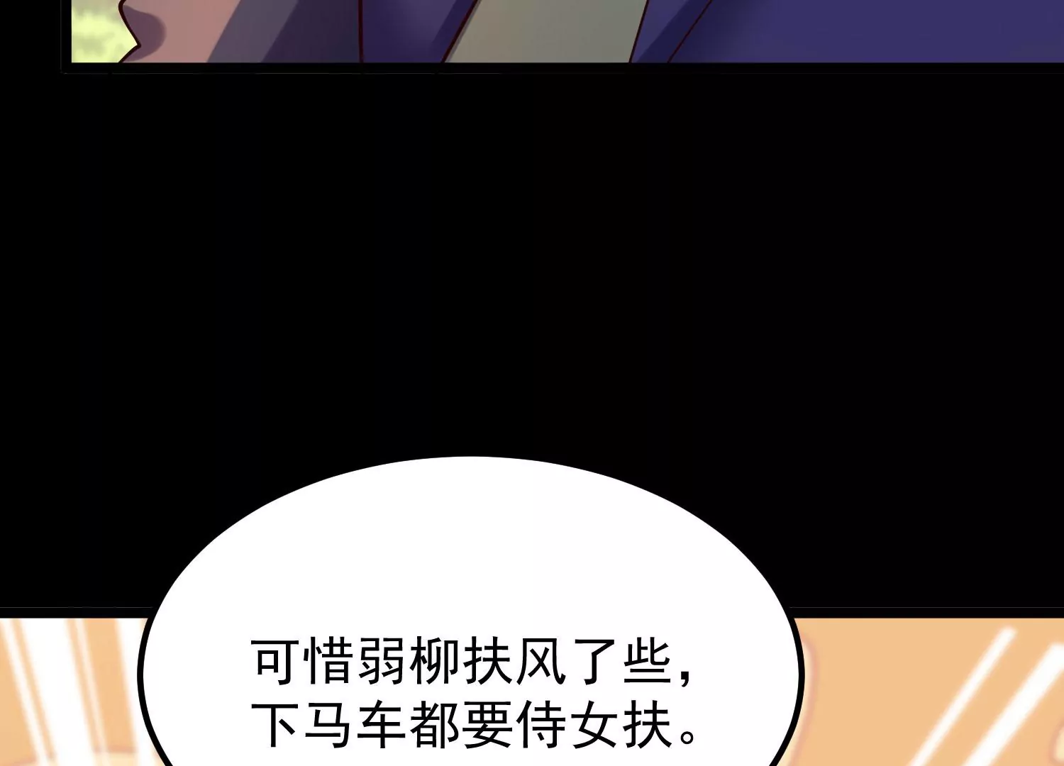 012  第二层试炼(1/4)-第13话
