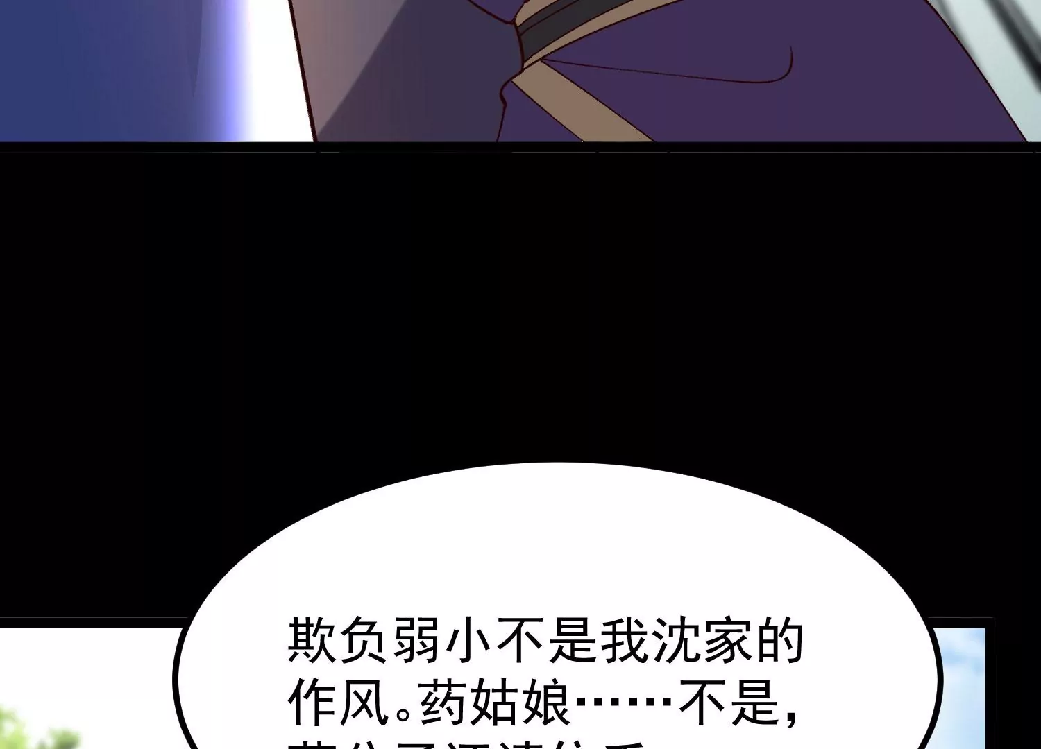 012  第二层试炼(1/4)-第13话