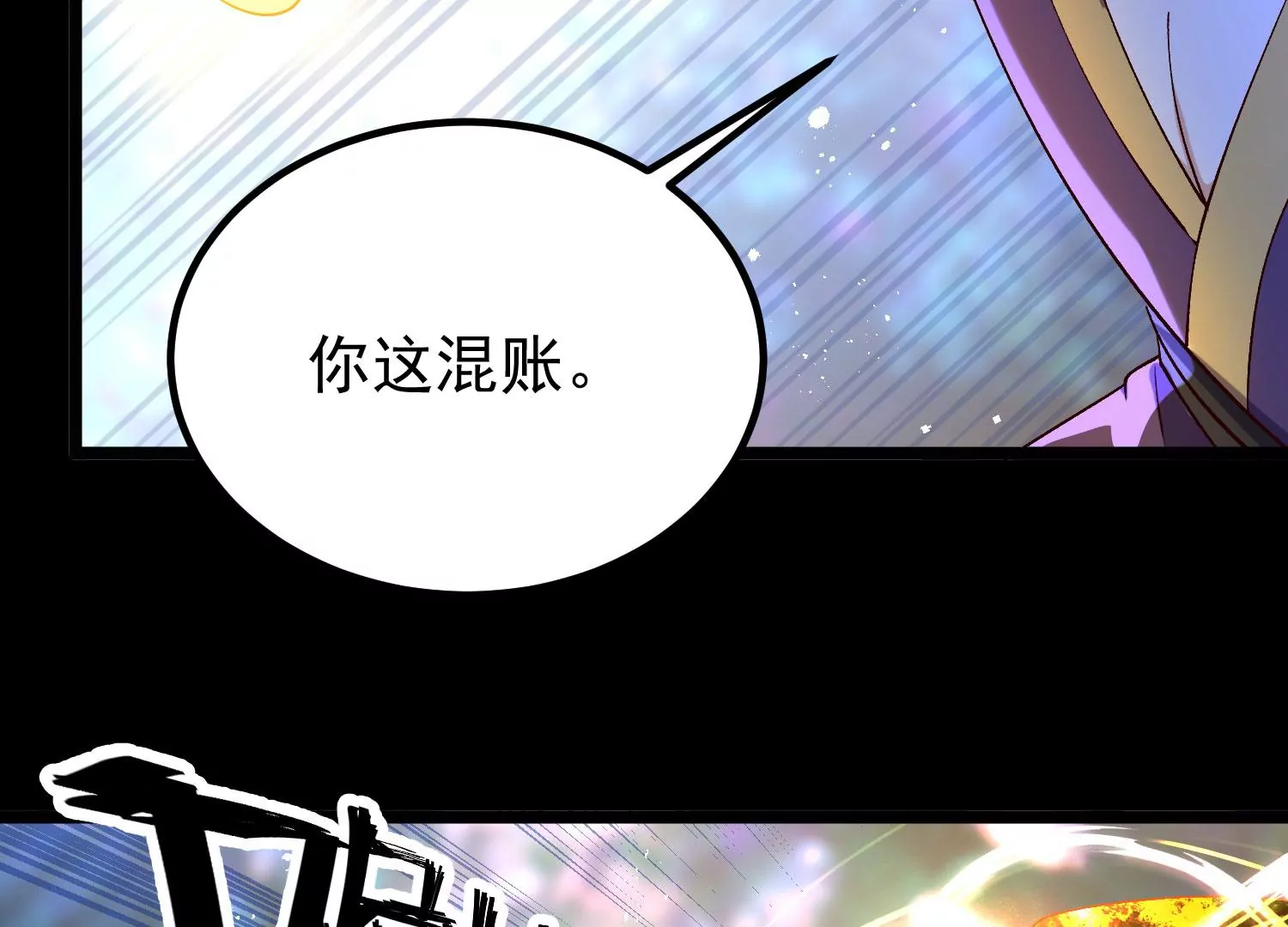 012  第二层试炼(1/4)-第13话