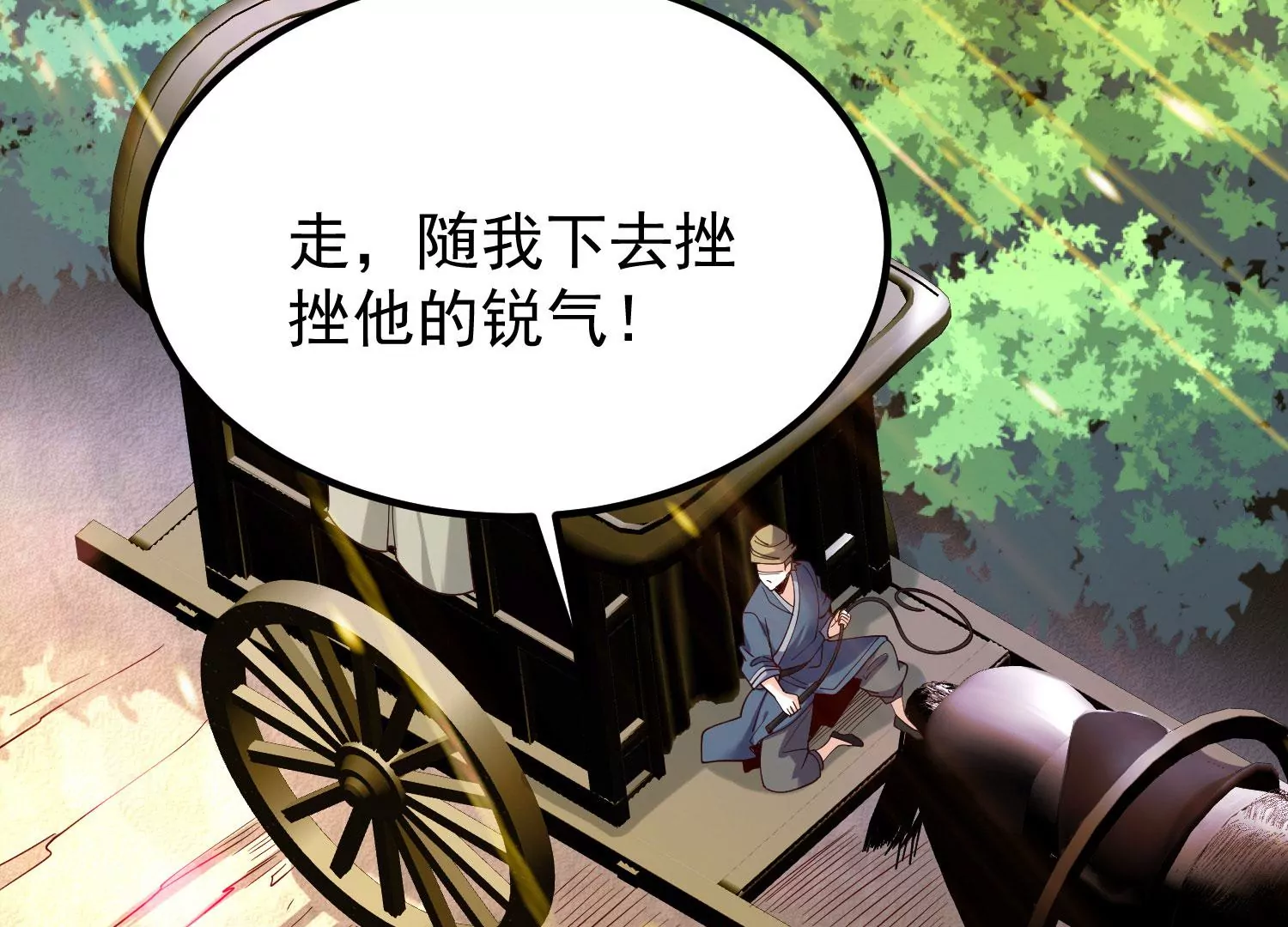 012  第二层试炼(1/4)-第13话