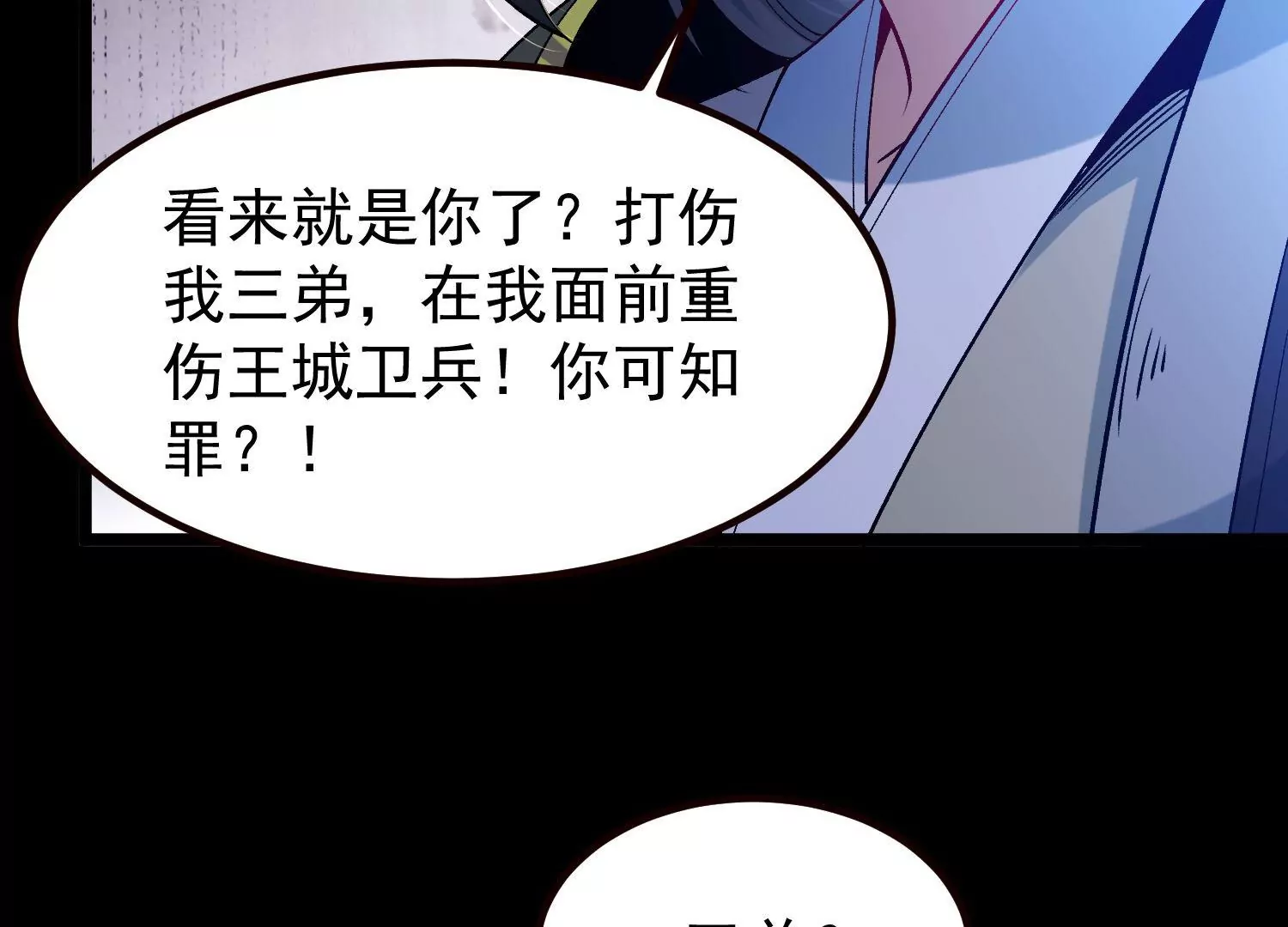 018  巨锤与天罚(1/3)-第19话