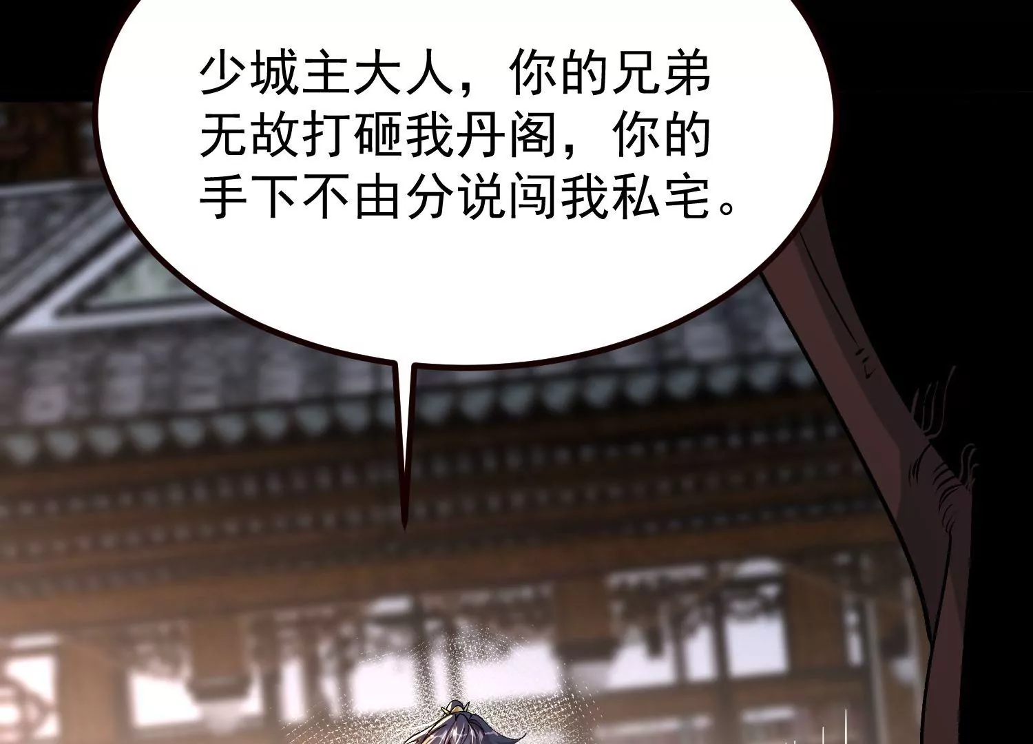 018  巨锤与天罚(1/3)-第19话
