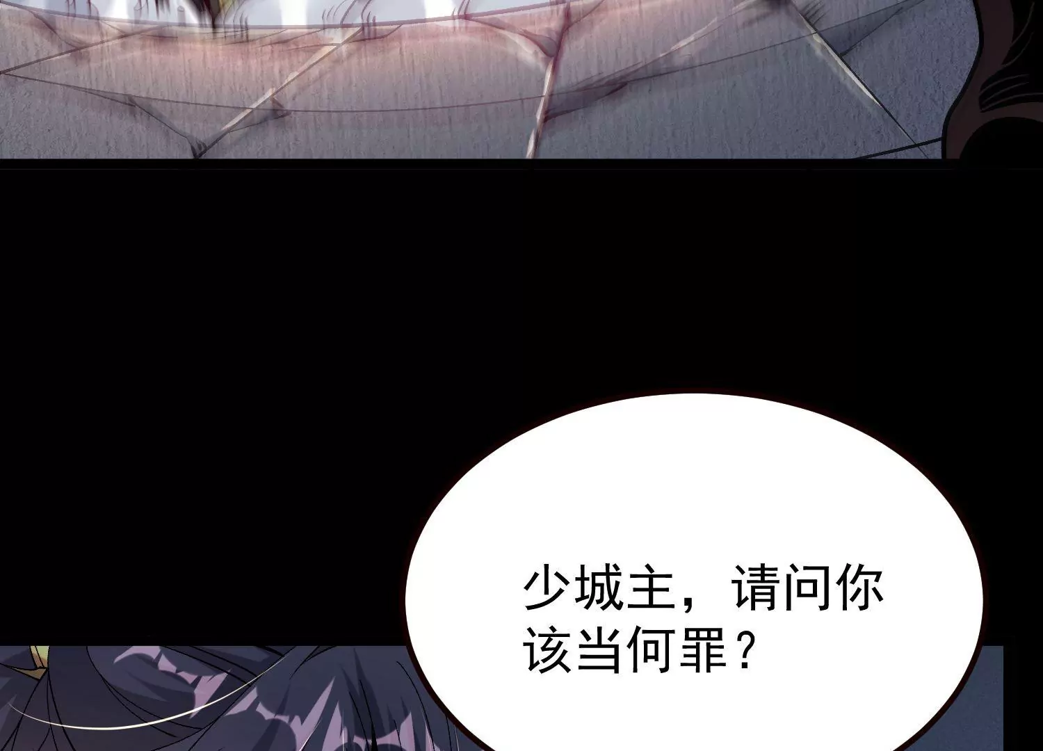018  巨锤与天罚(1/3)-第19话