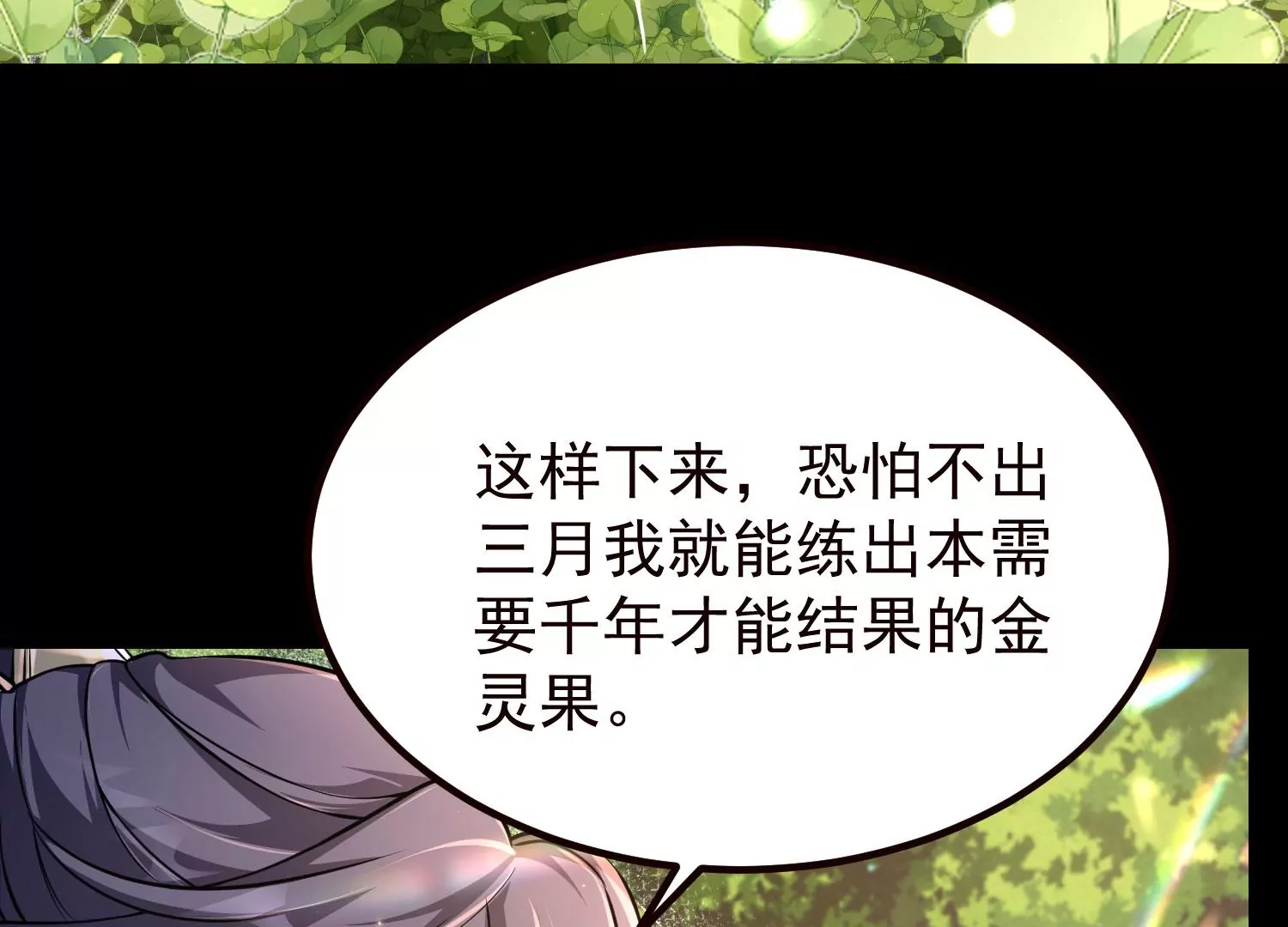 020   又是药家？！(1/3)-第21话