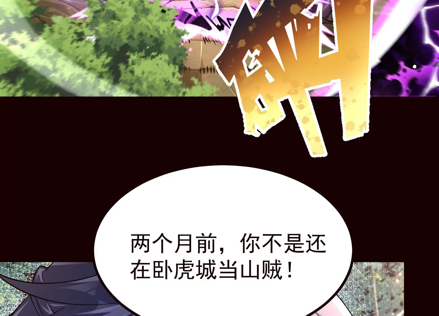 020   又是药家？！(1/3)-第21话