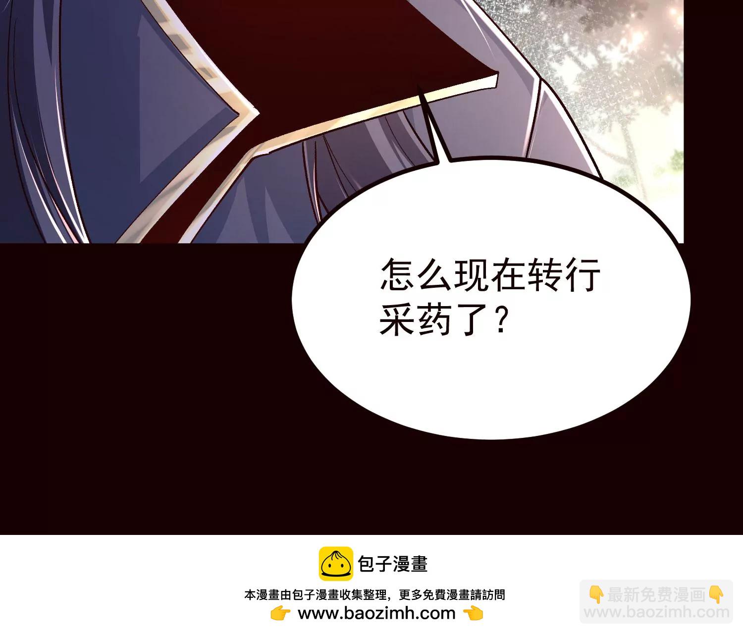 020   又是药家？！(1/3)-第21话