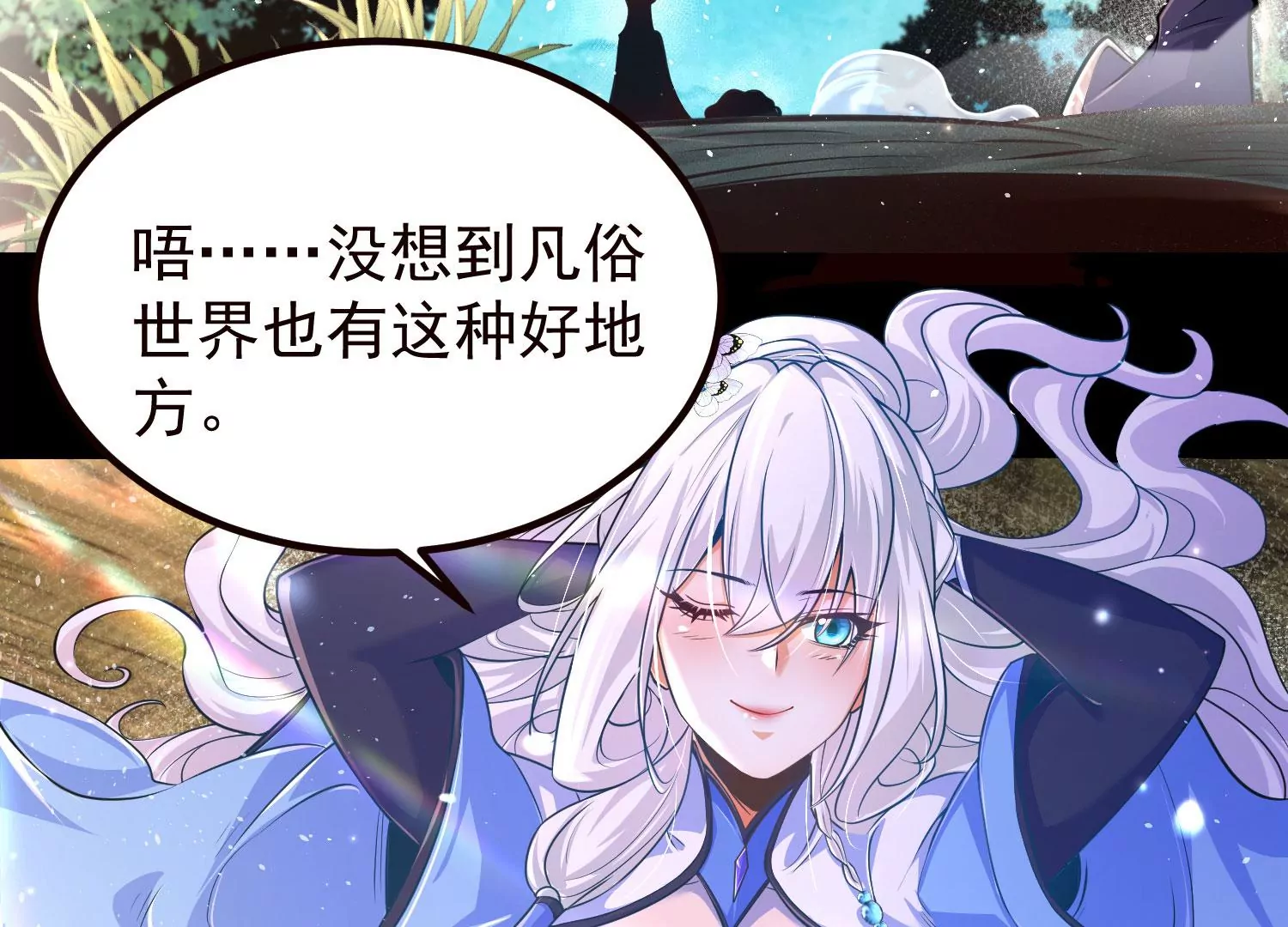 020   又是药家？！(1/3)-第21话