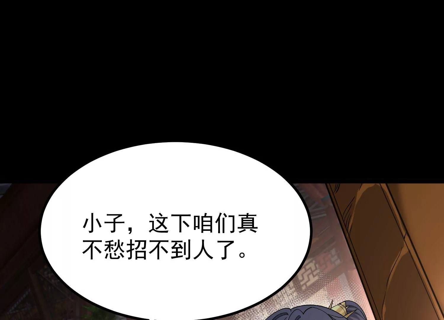 022  玄阳丹炉(1/3)-第23话