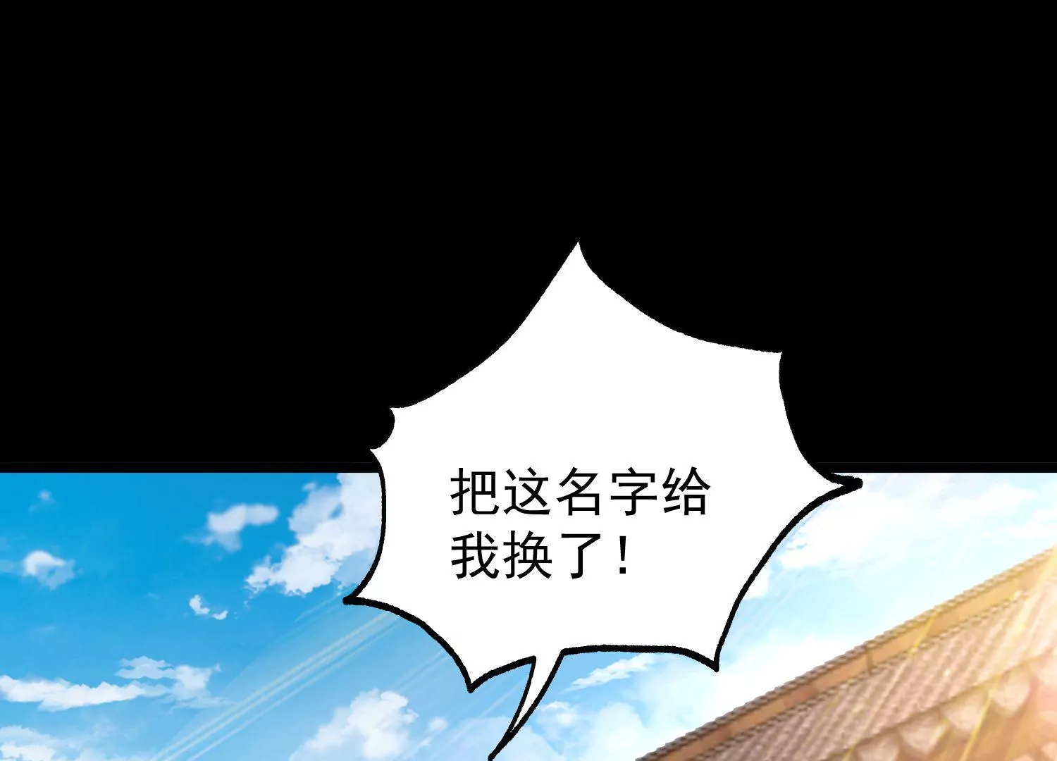 022  玄阳丹炉(1/3)-第23话
