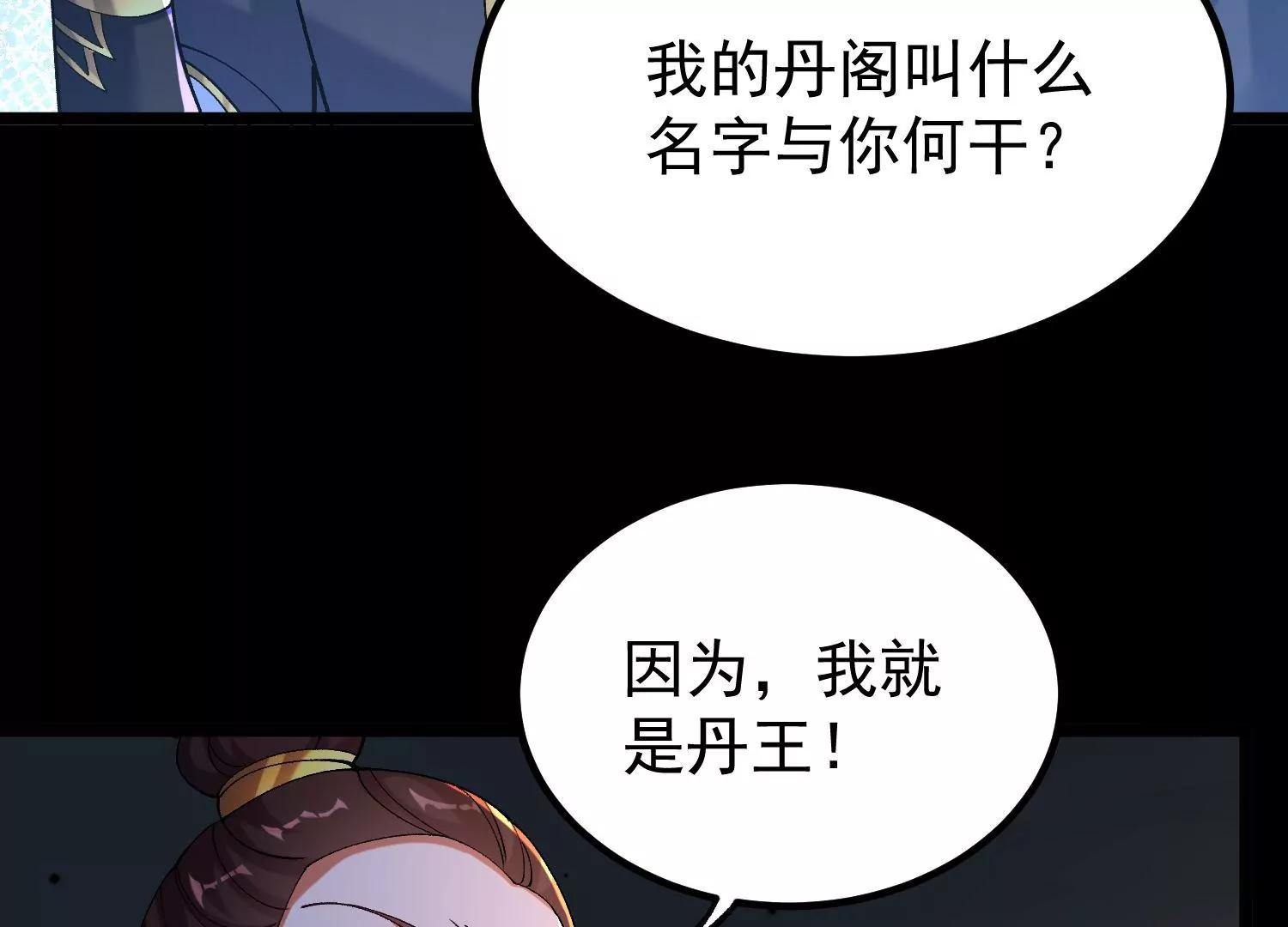 022  玄阳丹炉(1/3)-第23话