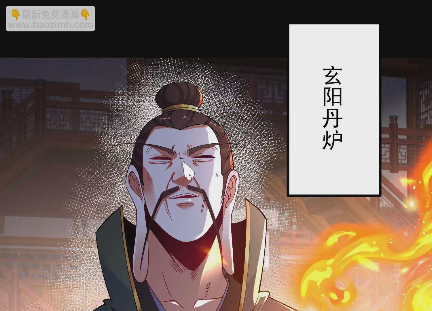022  玄阳丹炉(1/3)-第23话