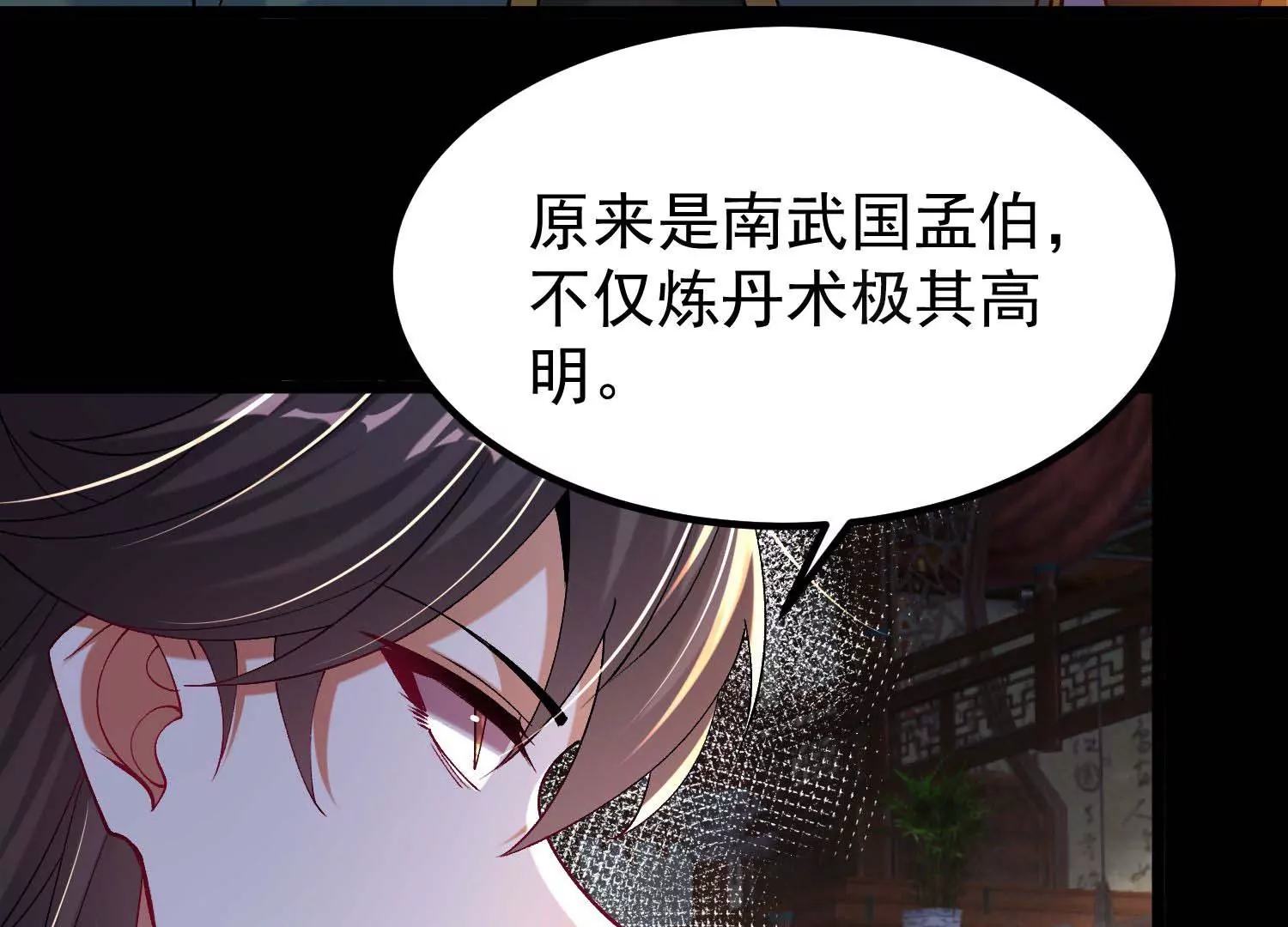 022  玄阳丹炉(1/3)-第23话