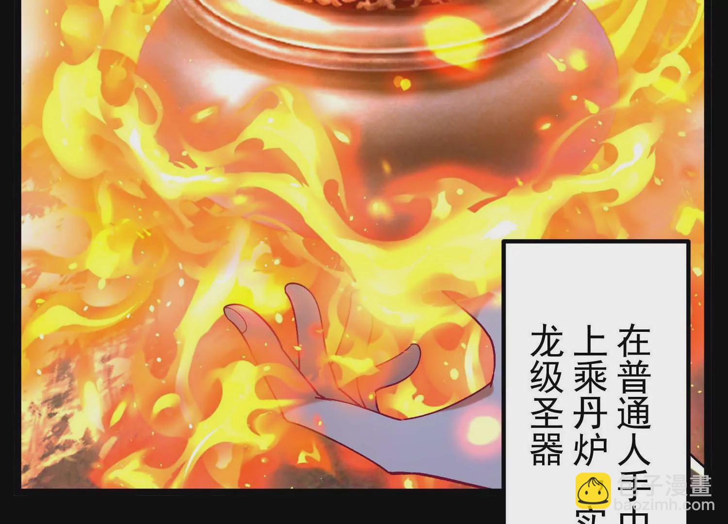 022  玄阳丹炉(1/3)-第23话