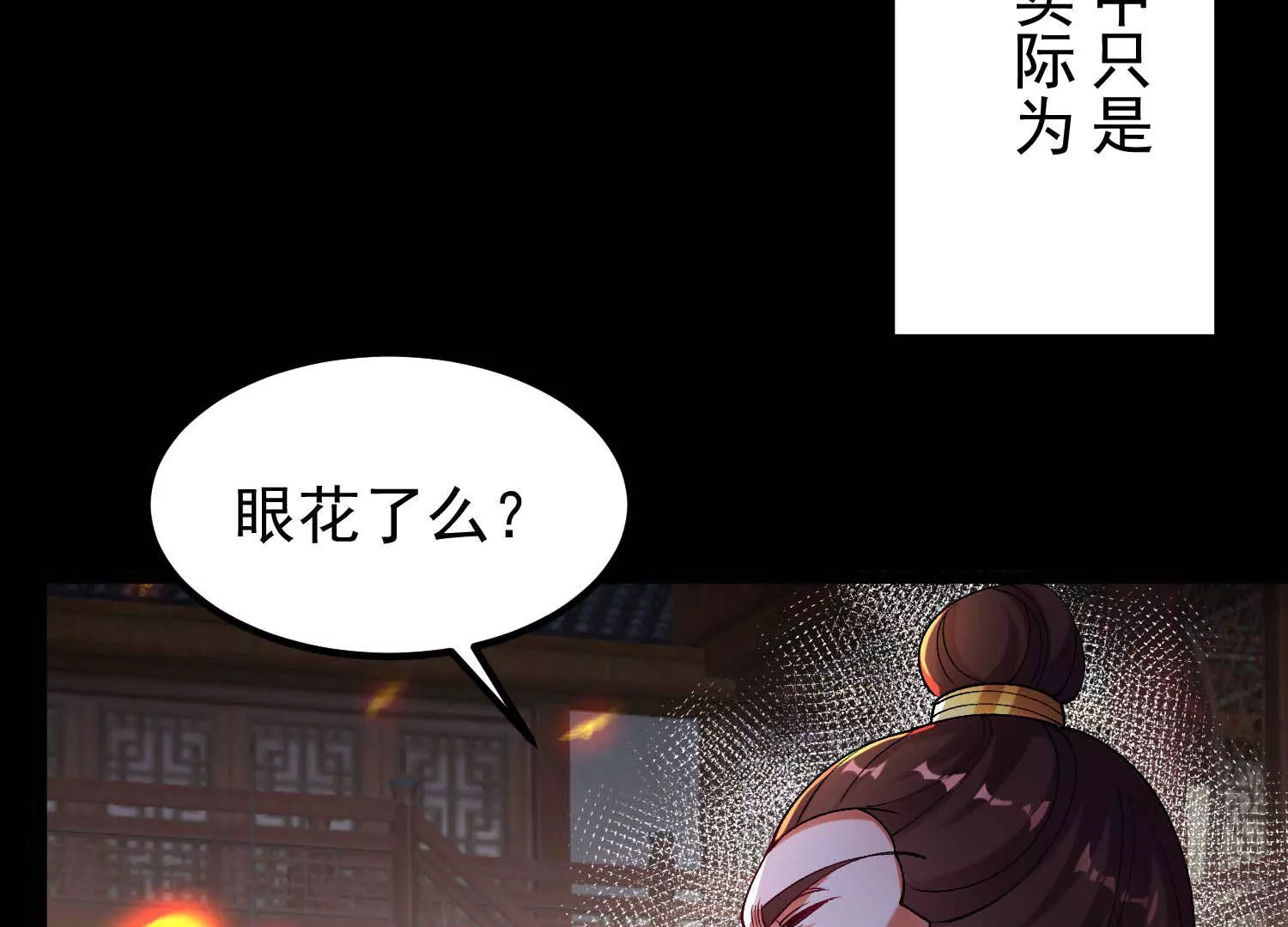 022  玄阳丹炉(1/3)-第23话