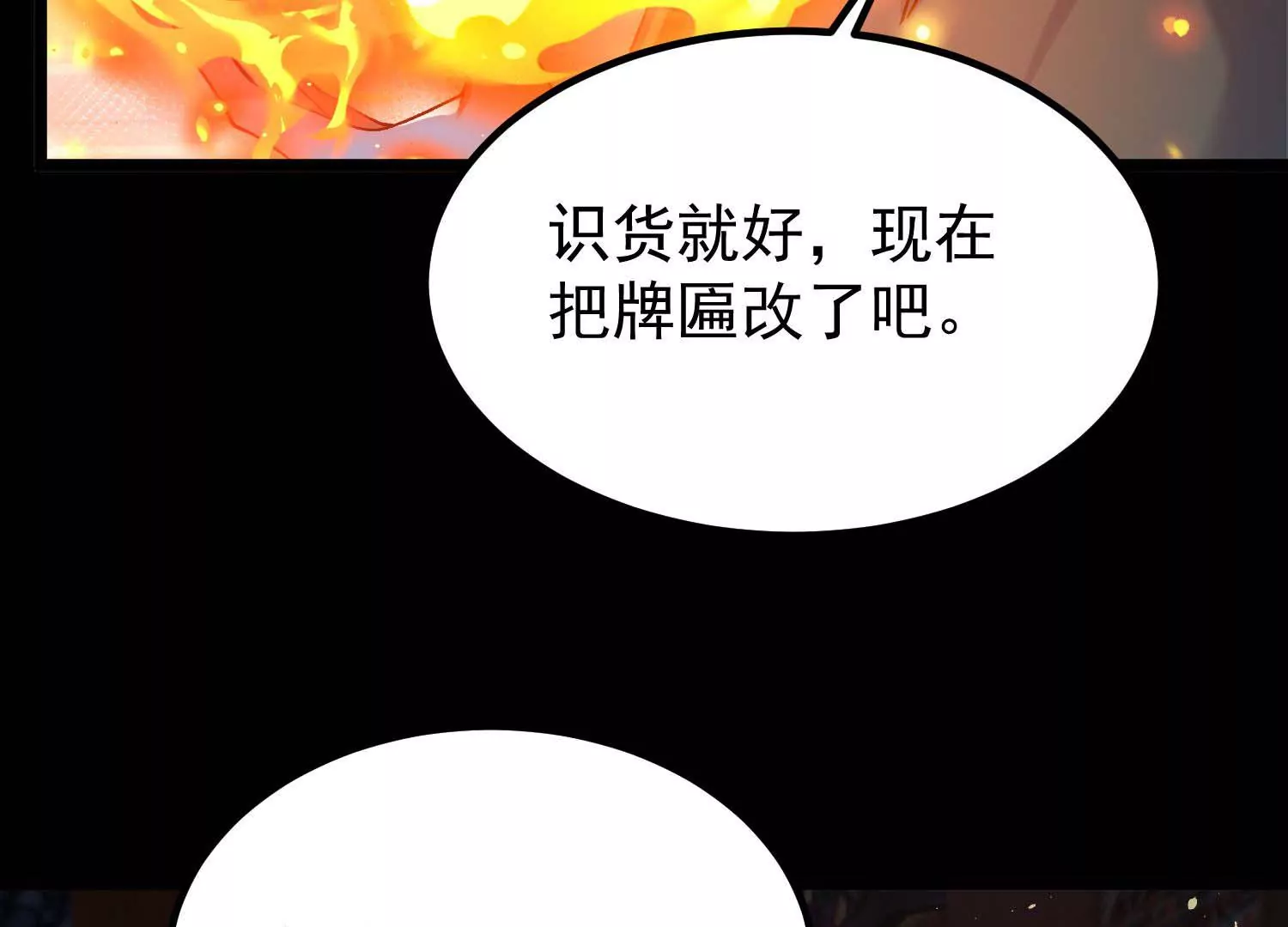 022  玄阳丹炉(1/3)-第23话