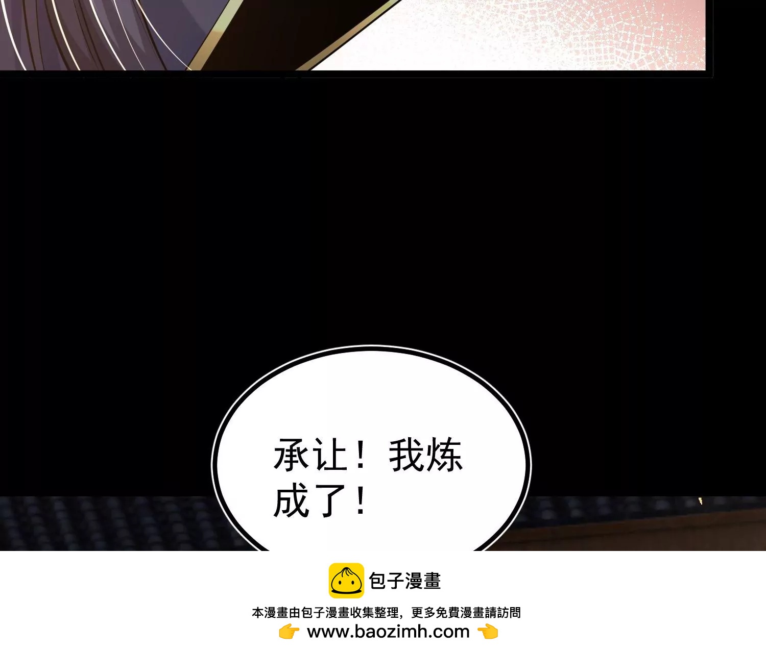 024  敬意(1/3)-第25话