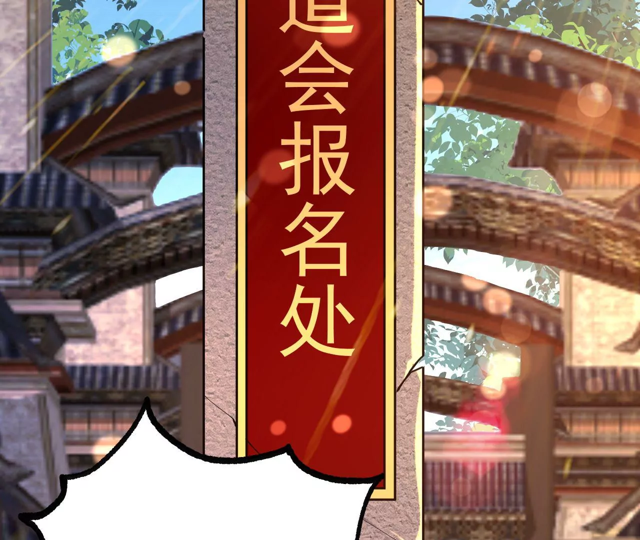 026  王城武道会(1/2)-第27话