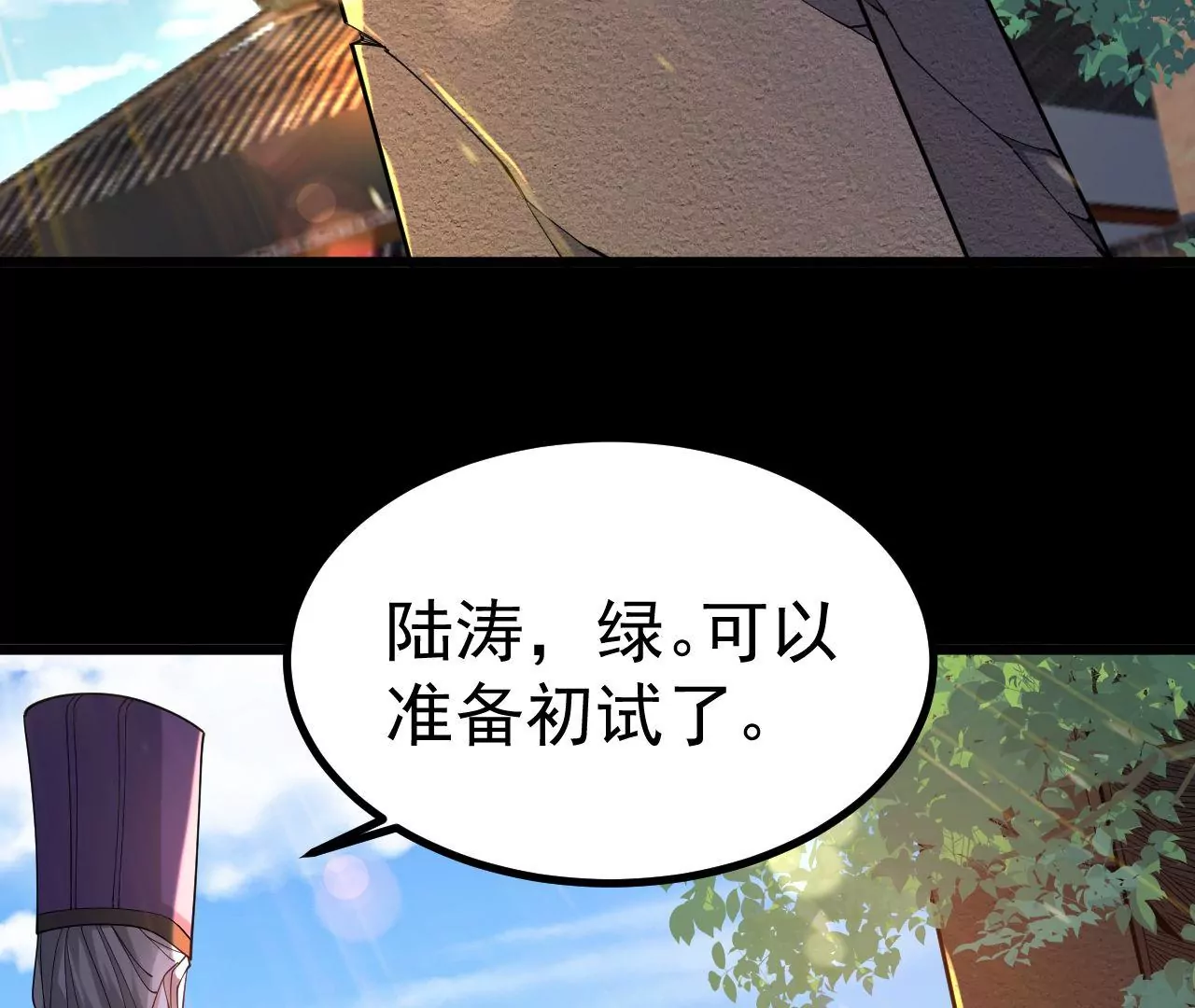 026  王城武道会(1/2)-第27话