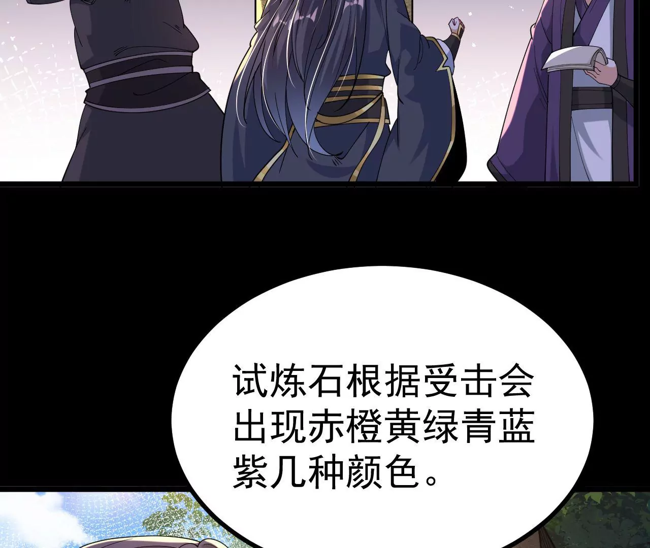 026  王城武道会(1/2)-第27话