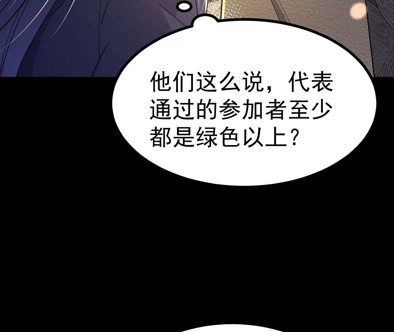 026  王城武道会(1/2)-第27话