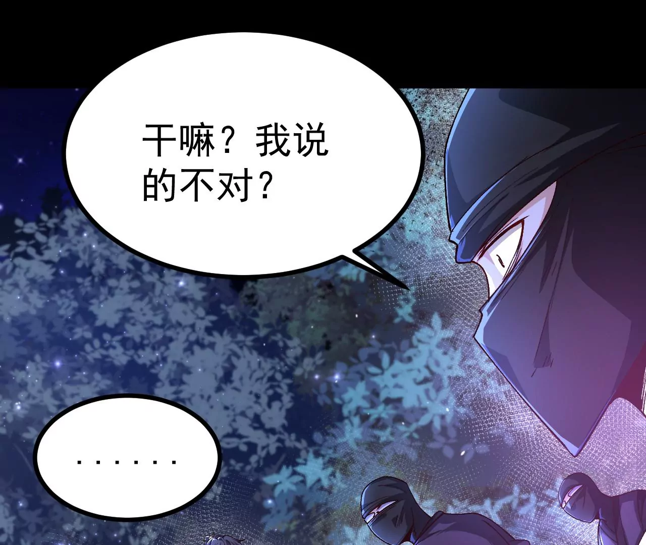 028  调虎离山(1/3)-第29话