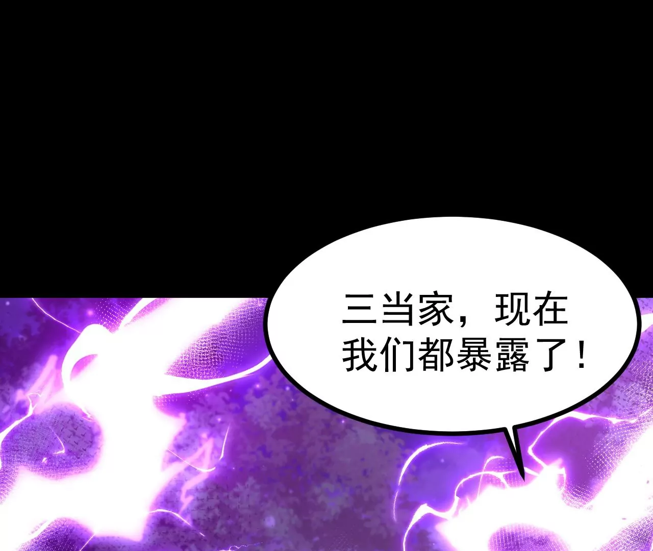 028  调虎离山(1/3)-第29话