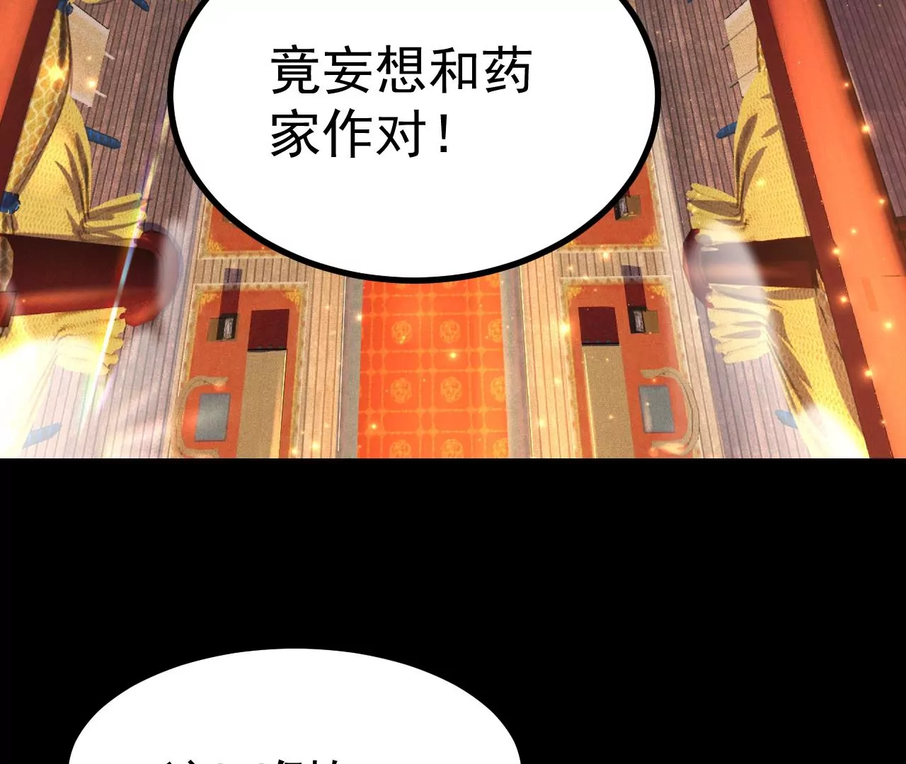 030  血洗黑风帮(1/3)-第31话