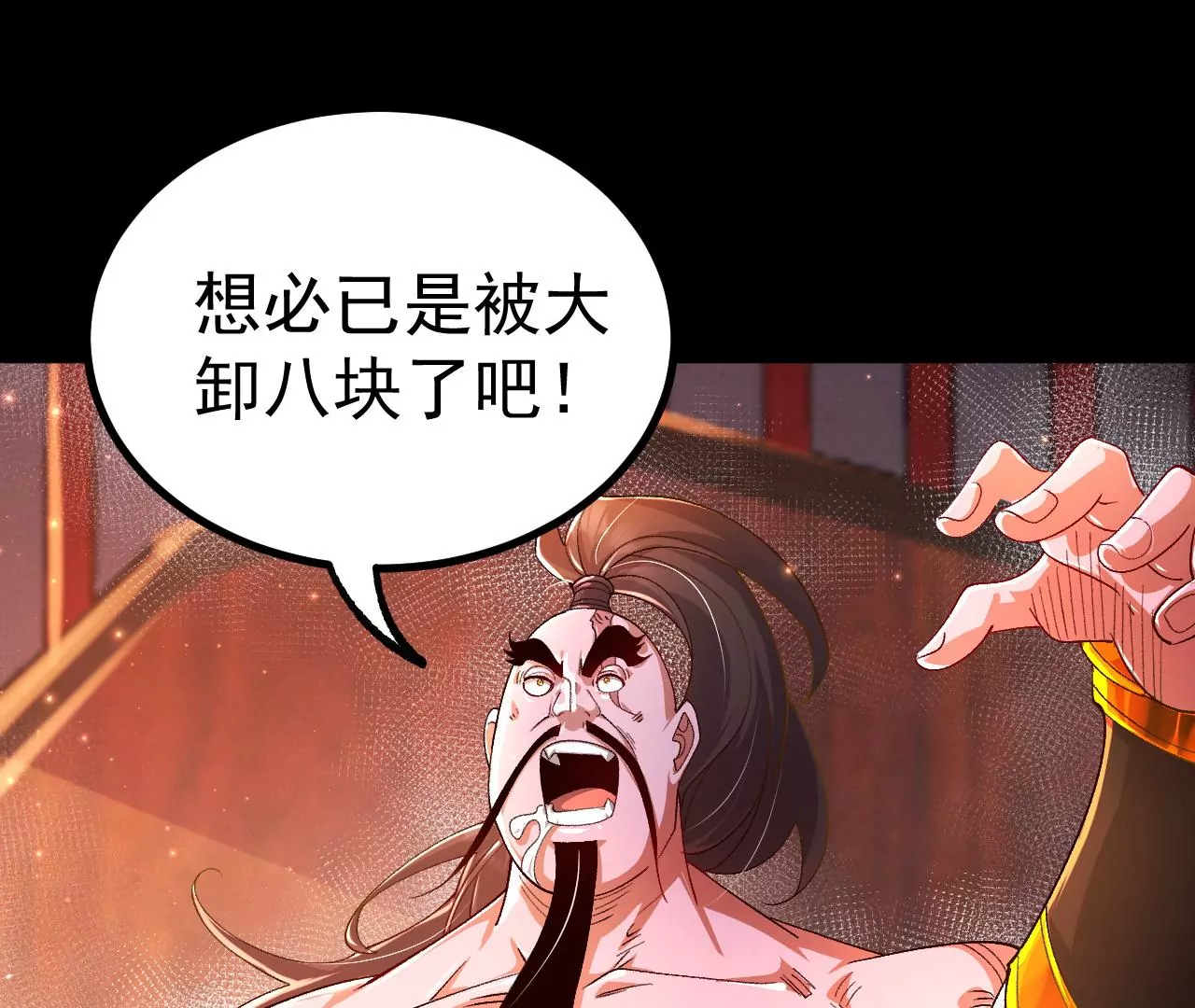 030  血洗黑风帮(1/3)-第31话